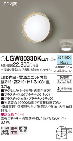 Panasonic ƥꥢ饤 LGW80330KLE1 ᥤ̿