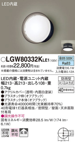 Panasonic ƥꥢ饤 LGW80332KLE1 ᥤ̿