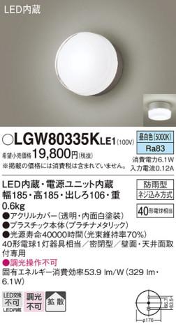 Panasonic ƥꥢ饤 LGW80335KLE1 ᥤ̿