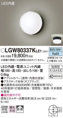 Panasonic ƥꥢ饤 LGW80337KLE1 ᥤ̿