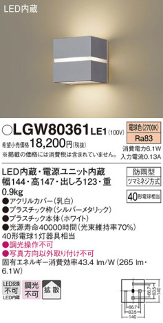 Panasonic ƥꥢ饤 LGW80361LE1 ᥤ̿