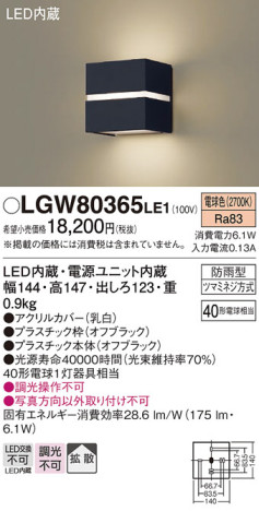 Panasonic ƥꥢ饤 LGW80365LE1 ᥤ̿