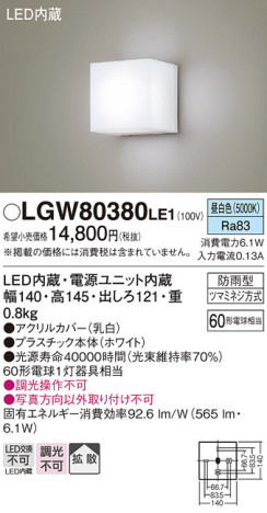 Panasonic ƥꥢ饤 LGW80380LE1 ᥤ̿