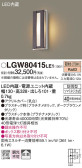 Panasonic ƥꥢ饤 LGW80415LE1