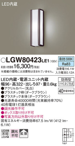 Panasonic ƥꥢ饤 LGW80423LE1 ᥤ̿