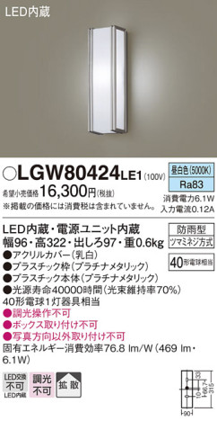 Panasonic ƥꥢ饤 LGW80424LE1 ᥤ̿