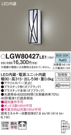 Panasonic ƥꥢ饤 LGW80427LE1 ᥤ̿