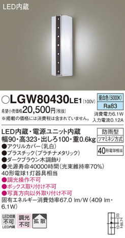 Panasonic ƥꥢ饤 LGW80430LE1 ᥤ̿