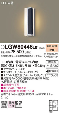 Panasonic ƥꥢ饤 LGW80446LE1 ᥤ̿