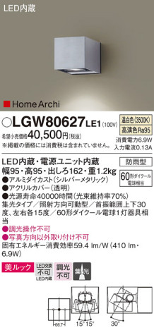 Panasonic ƥꥢ饤 LGW80627LE1 ᥤ̿