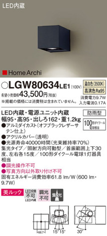 Panasonic ƥꥢ饤 LGW80634LE1 ᥤ̿