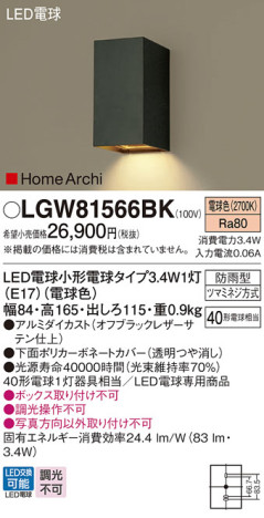 Panasonic ƥꥢ饤 LGW81566BK ᥤ̿