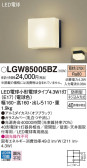 Panasonic エクステリアライト LGW85005BZ