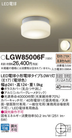 Panasonic ƥꥢ饤 LGW85006F ᥤ̿