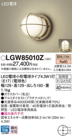 Panasonic ƥꥢ饤 LGW85010Z ᥤ̿