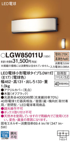 Panasonic ƥꥢ饤 LGW85011U ᥤ̿