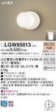 Panasonic エクステリアライト LGW85013｜商品紹介｜照明器具の通信販売・インテリア照明の通販【ライトスタイル】