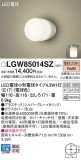 Panasonic エクステリアライト LGW85014SZ｜商品紹介｜照明器具の通信販売・インテリア照明の通販【ライトスタイル】