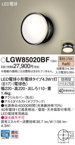 Panasonic ƥꥢ饤 LGW85020BF ᥤ̿