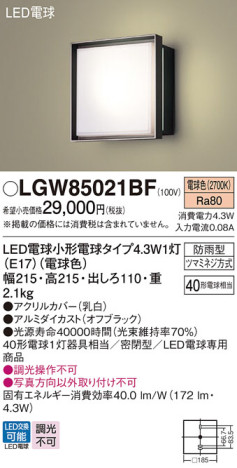 Panasonic ƥꥢ饤 LGW85021BF ᥤ̿