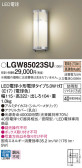 Panasonic ƥꥢ饤 LGW85023SU