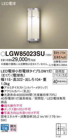 Panasonic ƥꥢ饤 LGW85023SU ᥤ̿