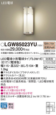 Panasonic ƥꥢ饤 LGW85023YU ᥤ̿