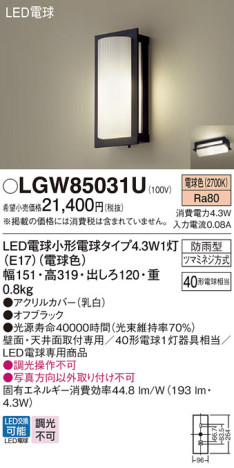 Panasonic ƥꥢ饤 LGW85031U ᥤ̿