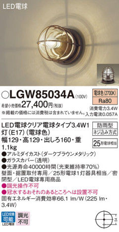Panasonic ƥꥢ饤 LGW85034A ᥤ̿