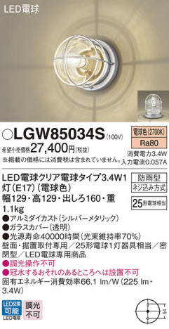 Panasonic ƥꥢ饤 LGW85034S ᥤ̿