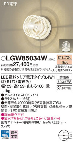 Panasonic ƥꥢ饤 LGW85034W ᥤ̿