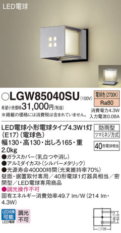 Panasonic ƥꥢ饤 LGW85040SU ᥤ̿