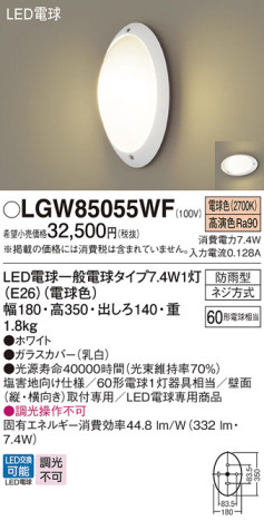 Panasonic ƥꥢ饤 LGW85055WF ᥤ̿