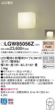 Panasonic エクステリアライト LGW85056Z｜商品紹介｜照明器具の通信販売・インテリア照明の通販【ライトスタイル】
