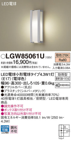Panasonic ƥꥢ饤 LGW85061U ᥤ̿