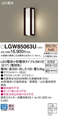 Panasonic ƥꥢ饤 LGW85063U ᥤ̿