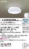 Panasonic エクステリアライト LGW85066LE1｜商品紹介｜照明器具の通信販売・インテリア照明の通販【ライトスタイル】