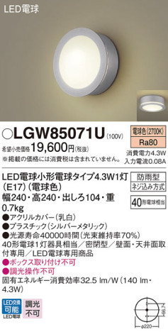 Panasonic ƥꥢ饤 LGW85071U ᥤ̿