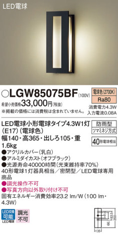 Panasonic ƥꥢ饤 LGW85075BF ᥤ̿