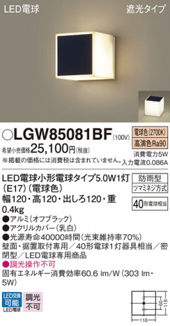 Panasonic ƥꥢ饤 LGW85081BF ᥤ̿