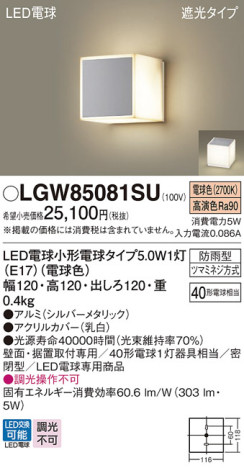 Panasonic ƥꥢ饤 LGW85081SU ᥤ̿