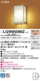 Panasonic ƥꥢ饤 LGW85086Z