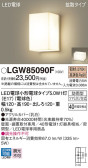 Panasonic ƥꥢ饤 LGW85090F
