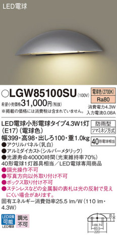 Panasonic ƥꥢ饤 LGW85100SU ᥤ̿