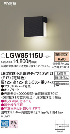 Panasonic ƥꥢ饤 LGW85115U ᥤ̿
