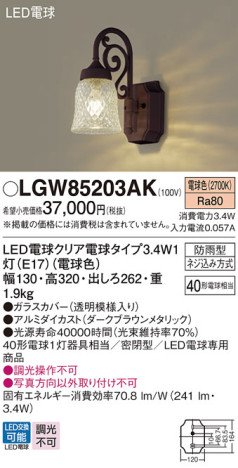 Panasonic ƥꥢ饤 LGW85203AK ᥤ̿