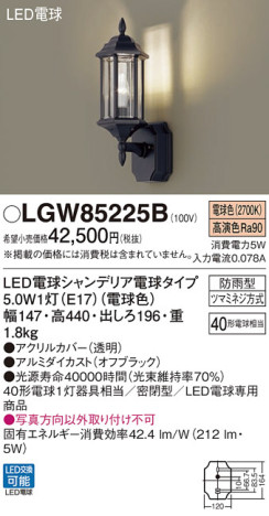 Panasonic ƥꥢ饤 LGW85225B ᥤ̿