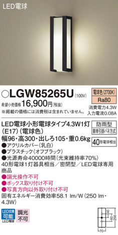 Panasonic ƥꥢ饤 LGW85265U ᥤ̿