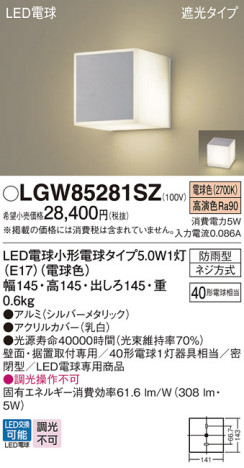 Panasonic ƥꥢ饤 LGW85281SZ ᥤ̿