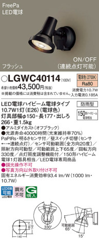 Panasonic ƥꥢݥåȥ饤 LGWC40114 ᥤ̿